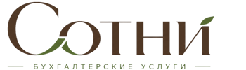 Профессиональное бухгалтерское обслуживание в Карталах 2026